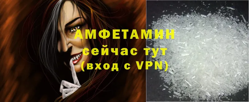 Амфетамин 97%  Вязьма 