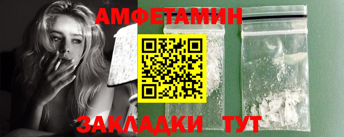 АМФ  Вязьма  АМФЕТАМИН Розовый 