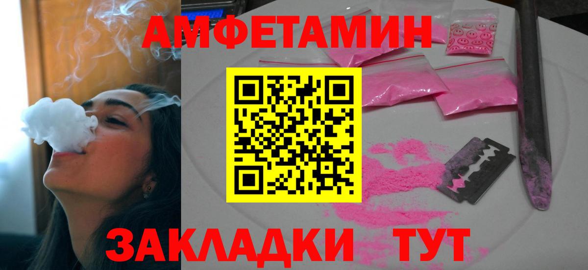 АМФЕТАМИН 97% Вязьма