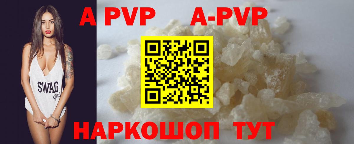 Alpha-PVP VHQ  Вход с VPN  Вязьма  Alfa_PVP СК  A-PVP Соль 