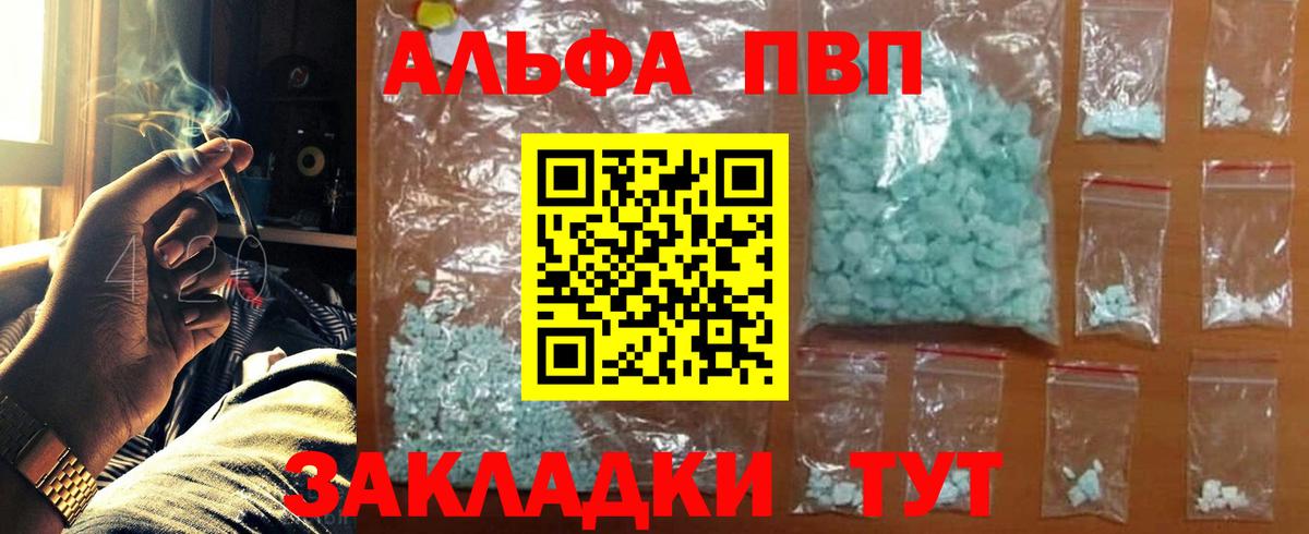Alpha-PVP кристаллы Вязьма