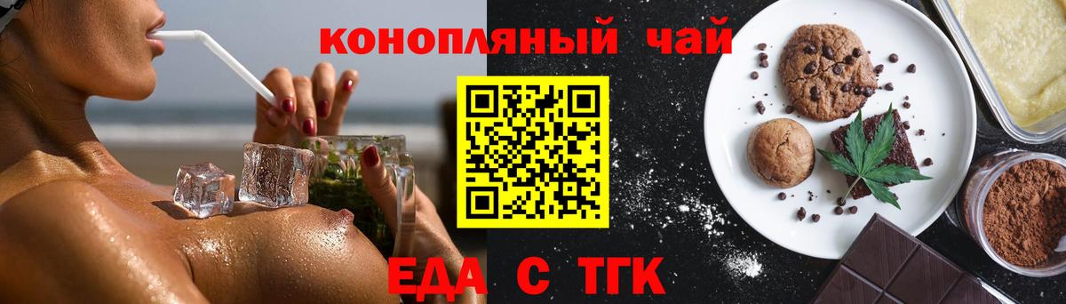 Cannafood конопля  Вязьма 