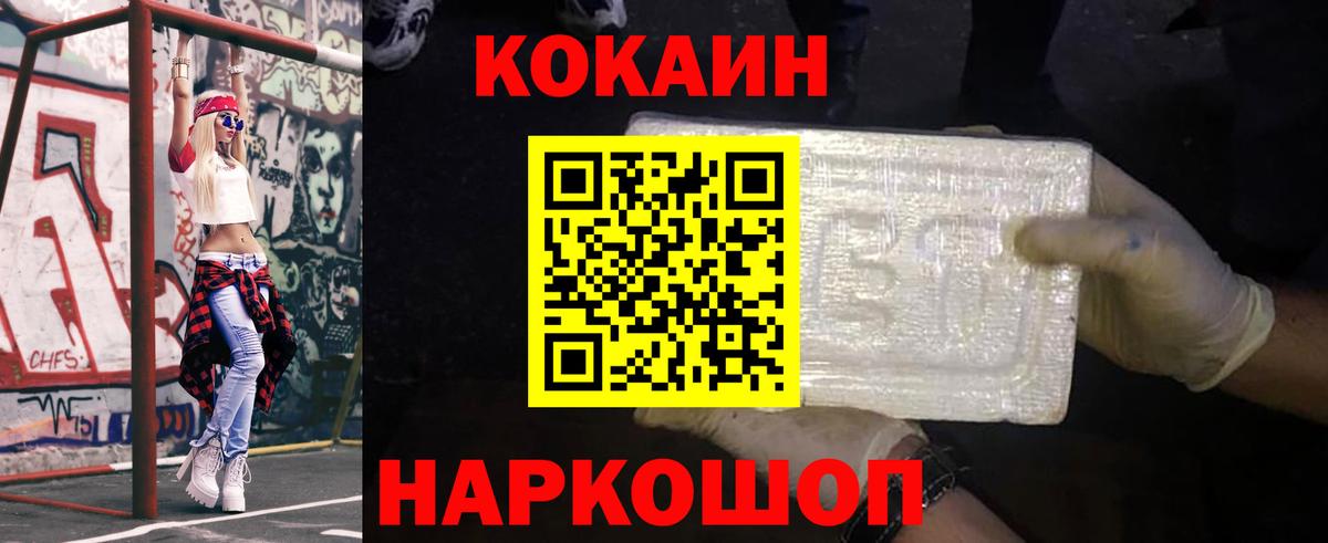 Cocaine Колумбийский Вязьма