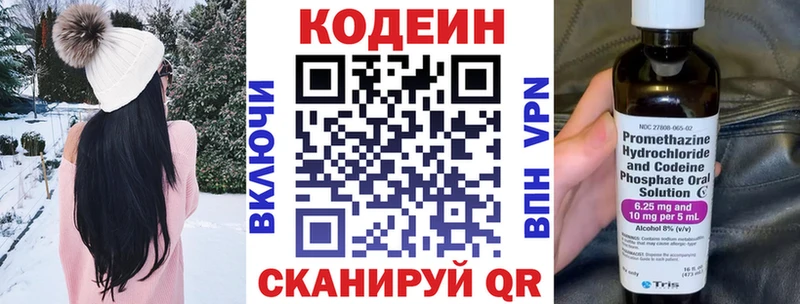 Кодеиновый сироп Lean напиток Lean (лин)  OMG ONION  Вязьма 