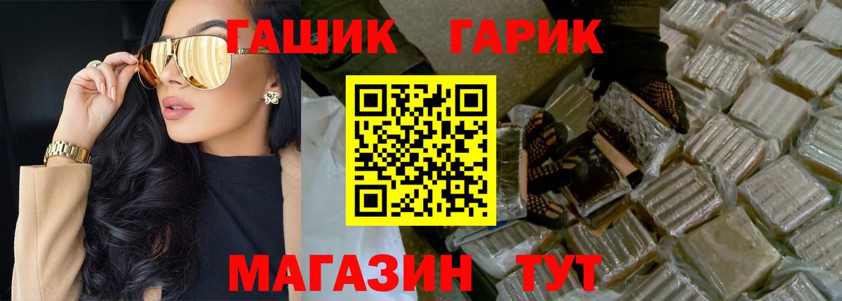 ГАШИШ хэш Вязьма