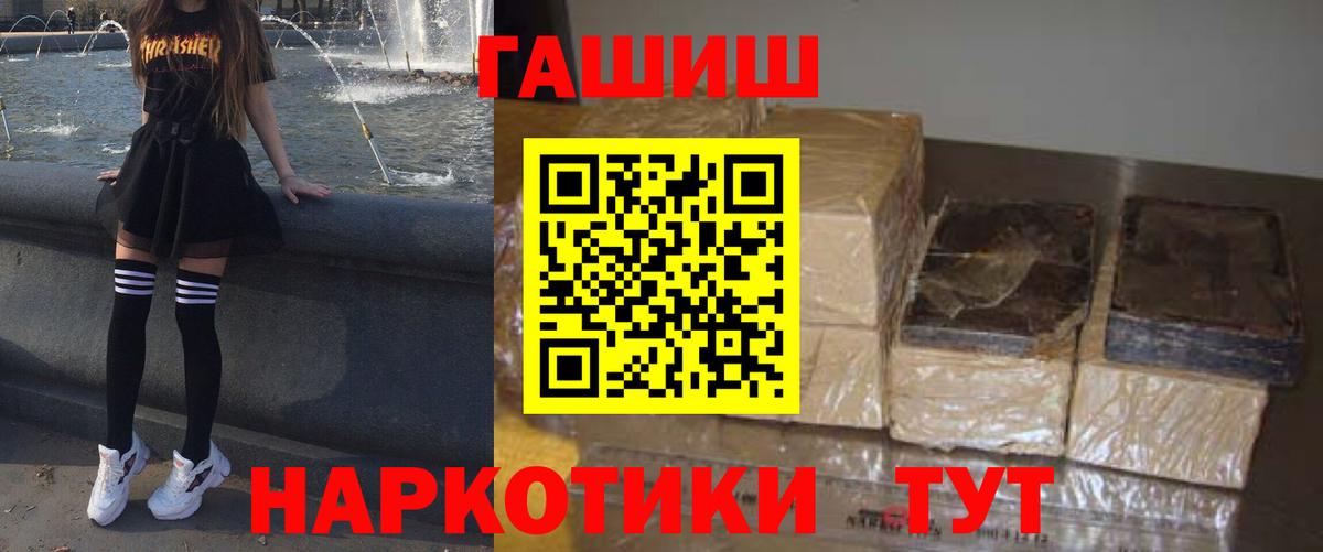 Гашиш  Гашиш Premium  ГАШ Cannabis  Вход с VPN  Вязьма 