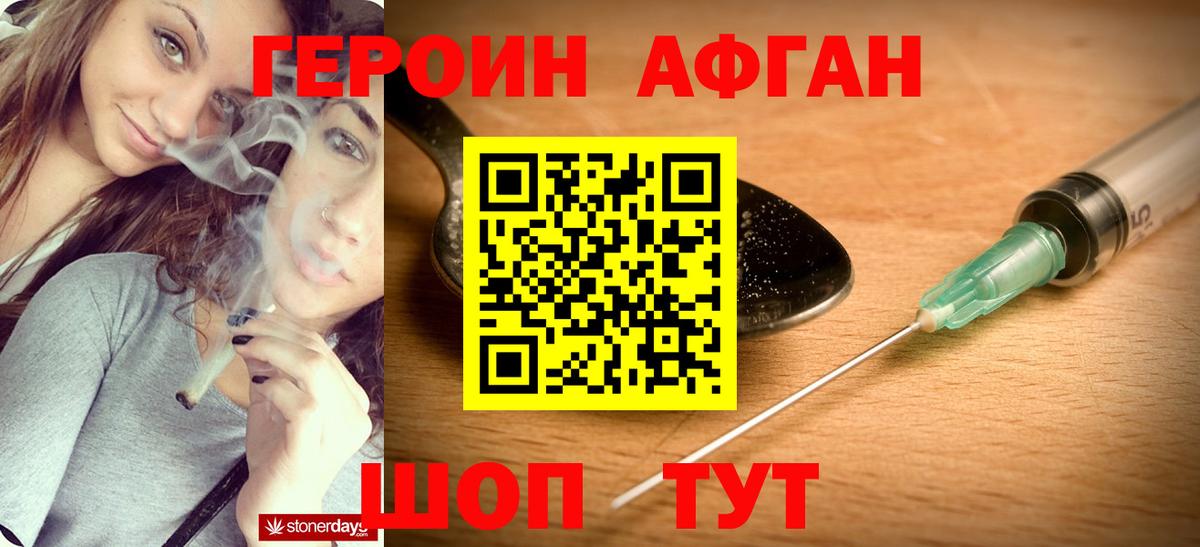 Героин гречка  Вязьма 