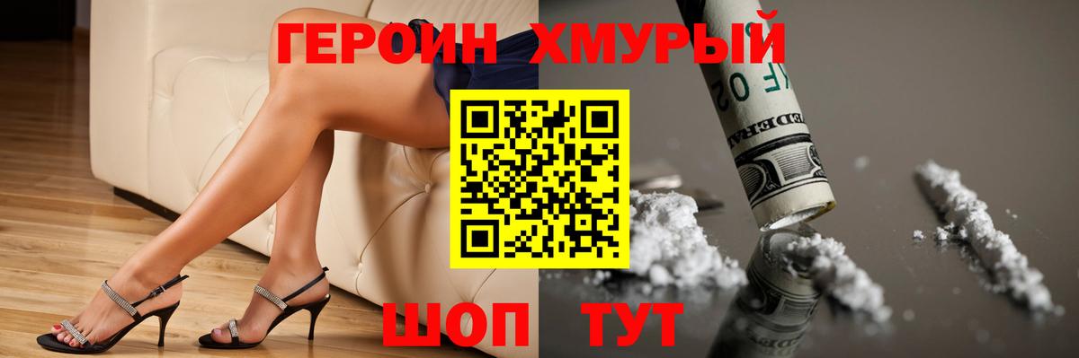 ГЕРОИН  ГЕРОИН афганец  Вход с VPN  Вязьма 