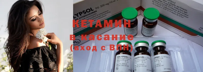 Кетамин ketamine  Вязьма 