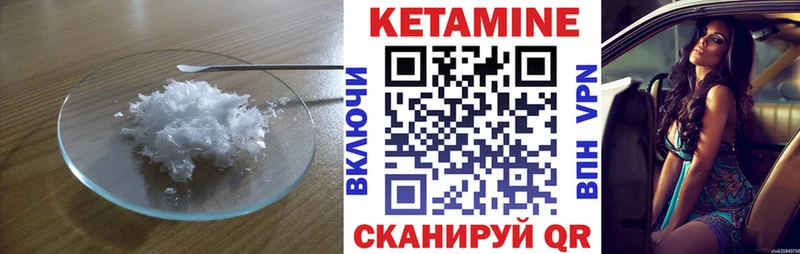 Кетамин ketamine ссылка на мегу зеркало Вязьма