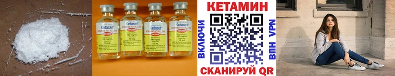 КЕТАМИН ketamine Вязьма