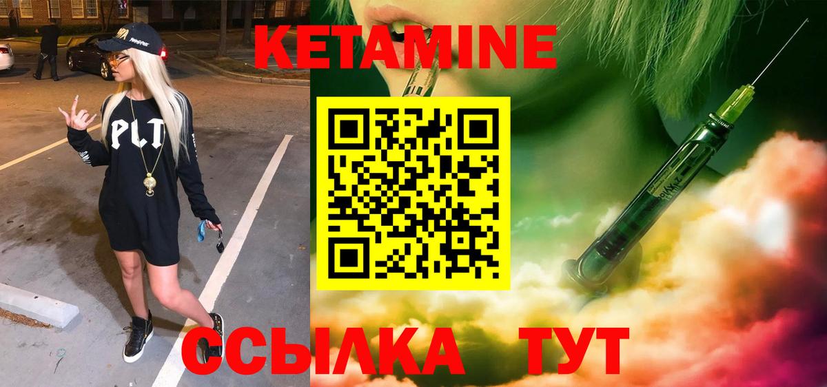 Кетамин VHQ  Вход с VPN  КЕТАМИН VHQ  Вязьма 