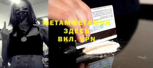 первитин Покров