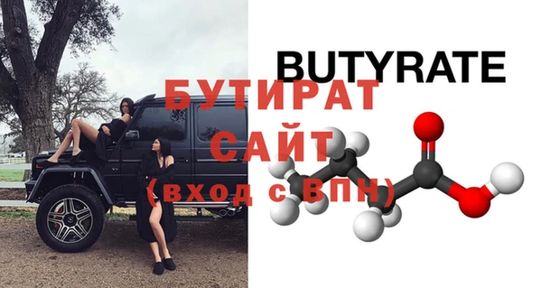 Альфа ПВП Бутурлиновка