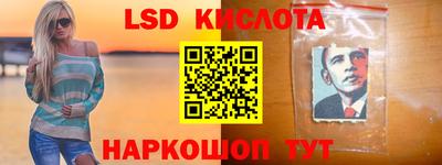 марки lsd Гай
