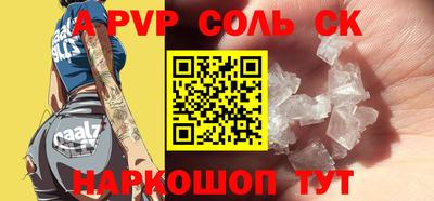 apvp Берёзовский