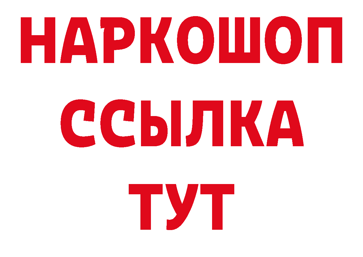 ГЕРОИН Heroin ссылки darknet KRAKEN Вязьма