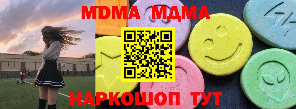 МДМА crystal  МДМА Molly  Вязьма  Вход с VPN 