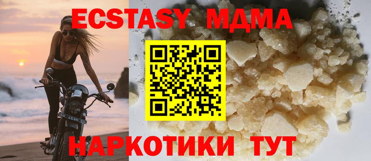 МДМА кристаллы  Вязьма  МДМА  МДМА crystal 