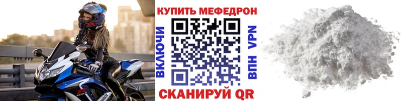 Меф мяу мяу  hydra ССЫЛКА  Вязьма 