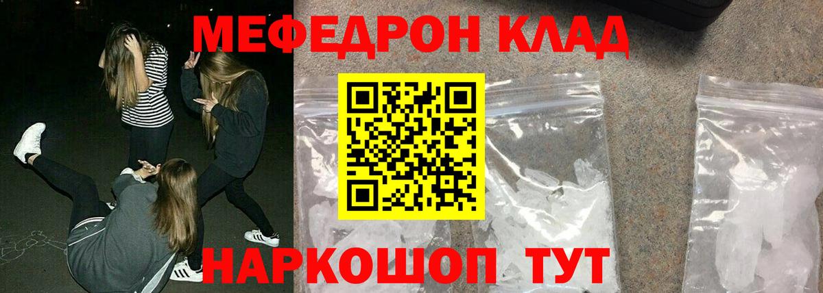 магазин  наркотиков  МЯУ-МЯУ mephedrone  Вязьма  Меф мяу мяу  Меф 
