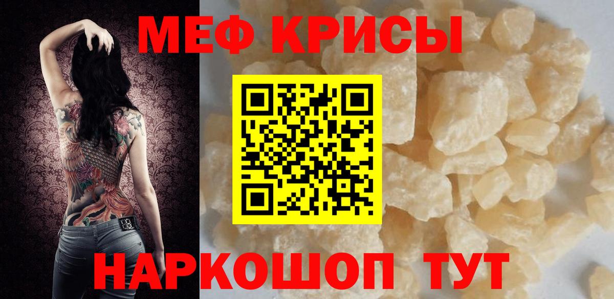 Мефедрон mephedrone  Вход с VPN  Вязьма  купить   МЕФ мука  Меф 