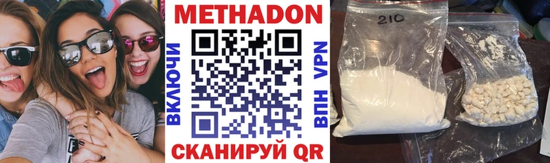 Метадон VHQ  Вязьма 