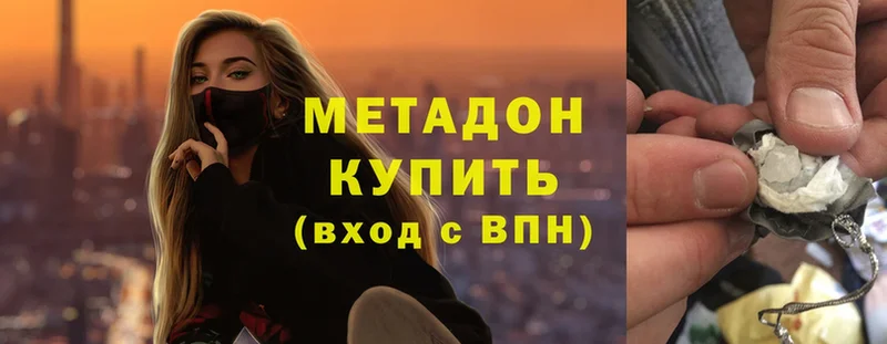 МЕТАДОН мёд  omg ссылка  Вязьма 