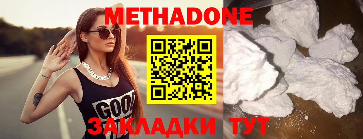 Вязьма  Метадон белоснежный  Вход с VPN  Метадон кристалл 