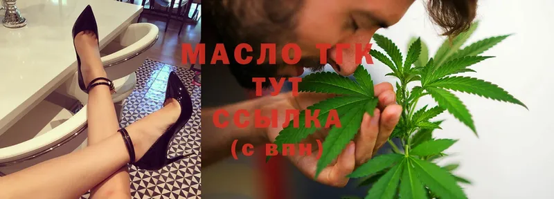 ТГК вейп  Вязьма 