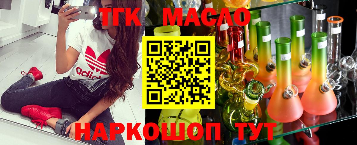 Дистиллят ТГК концентрат  Дистиллят ТГК концентрат  Вход с VPN  Вязьма 