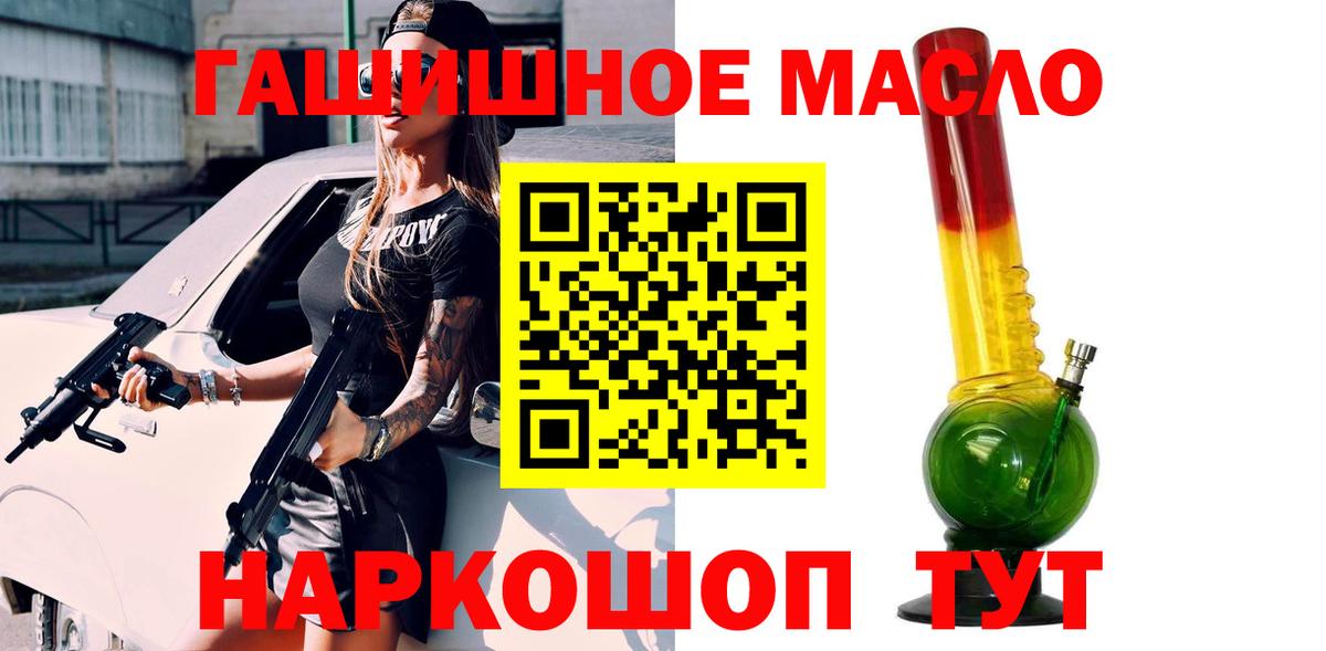 БУТИРАТ Вязьма