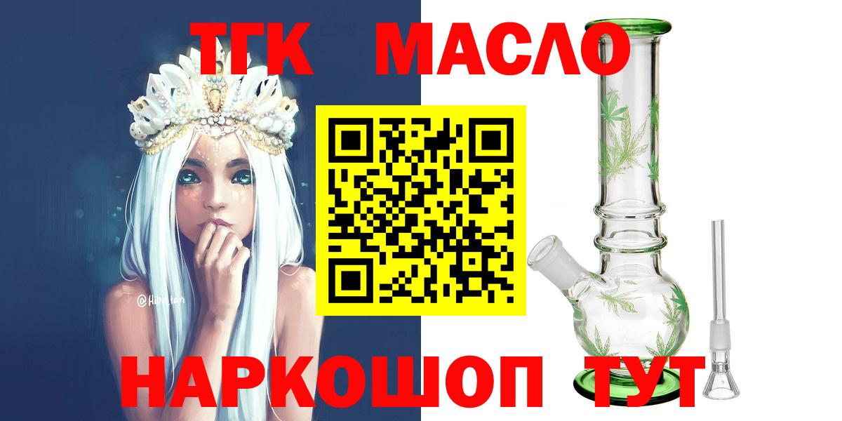 ТГК Wax  Вязьма  ТГК концентрат 