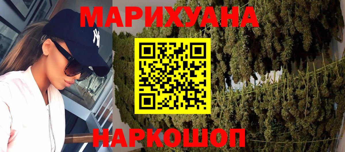 Канабис Amnesia Вязьма